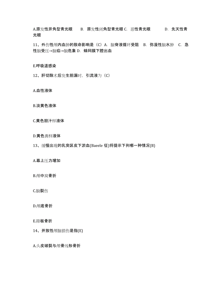 备考2025山东省菏泽市立医院护士招聘考试题库_第4页