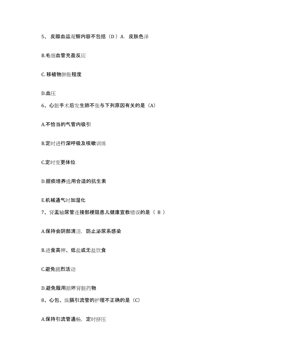 备考2025山东省青岛市第三人民医院护士招聘综合检测试卷A卷含答案_第2页