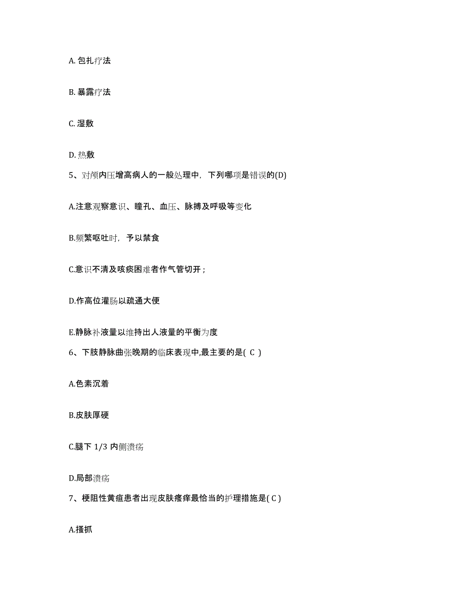 备考2025甘肃省临夏市临夏县医院护士招聘综合检测试卷B卷含答案_第2页