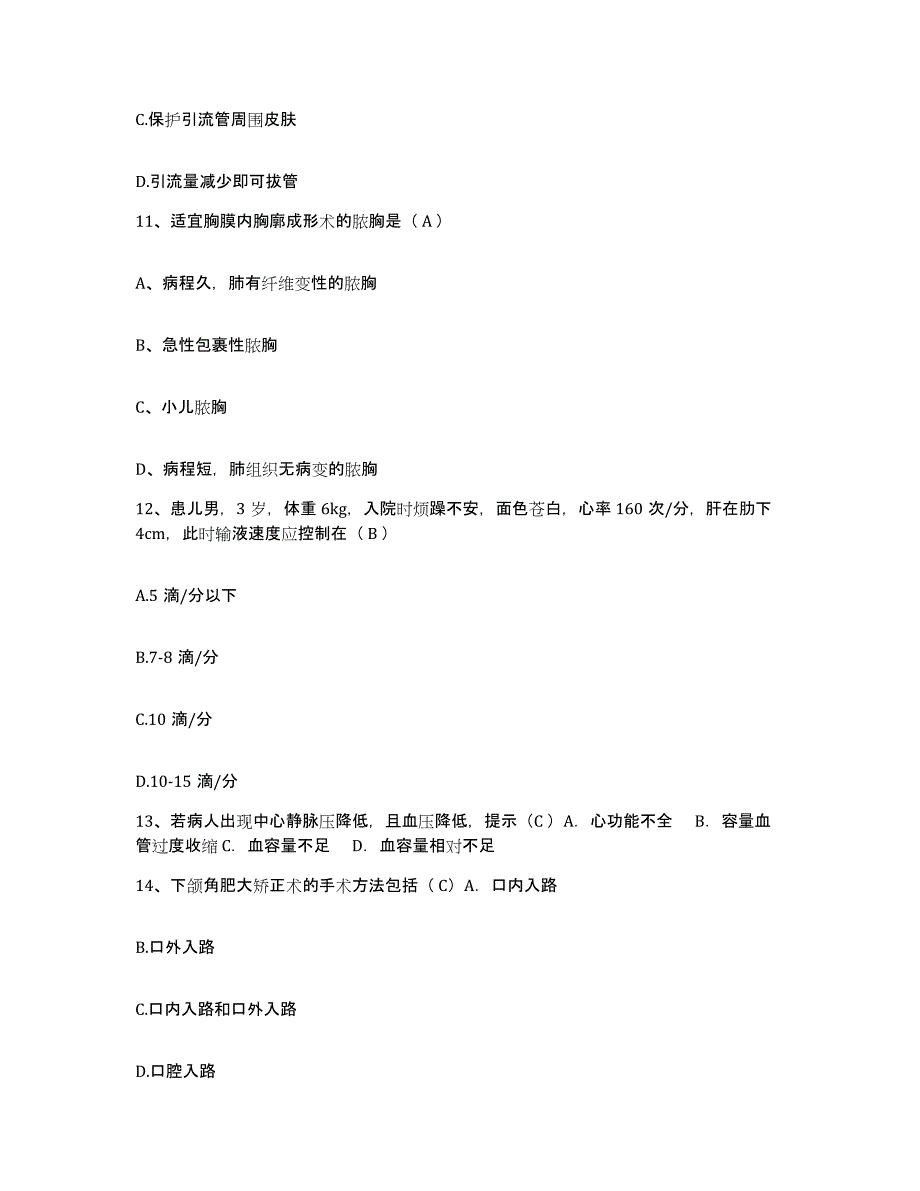 备考2025广东省深圳市华强医院护士招聘模考预测题库(夺冠系列)_第4页