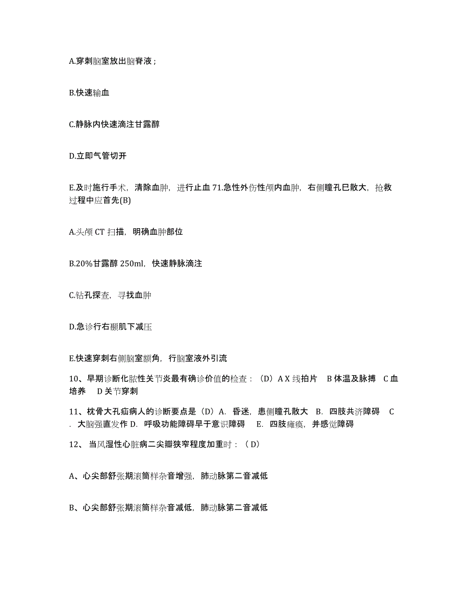 备考2025山东省茌平县中医院护士招聘自我检测试卷B卷附答案_第3页