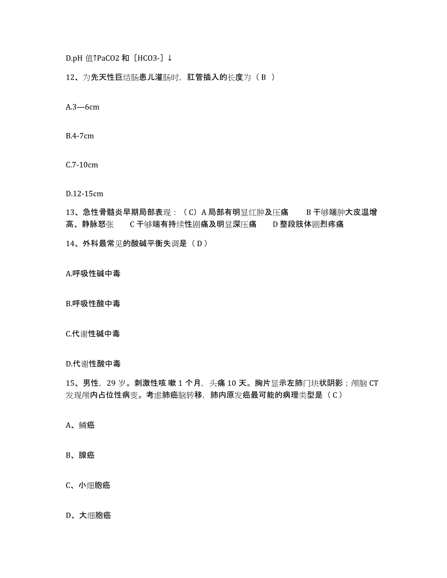 备考2025江苏省徐州市徐州医学院第二附属医院徐州矿务集团总医院护士招聘真题练习试卷A卷附答案_第4页