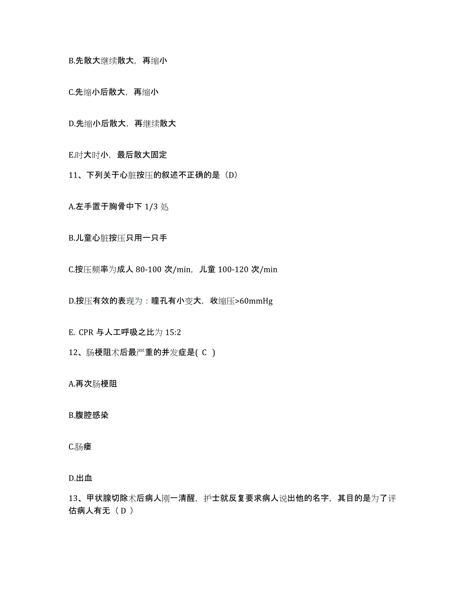 备考2025山西省高平市人民医院护士招聘考前冲刺试卷A卷含答案_第4页