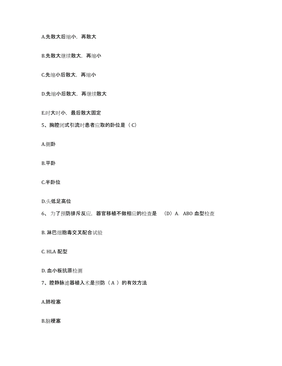 备考2025广西西林县人民医院护士招聘自测提分题库加答案_第2页