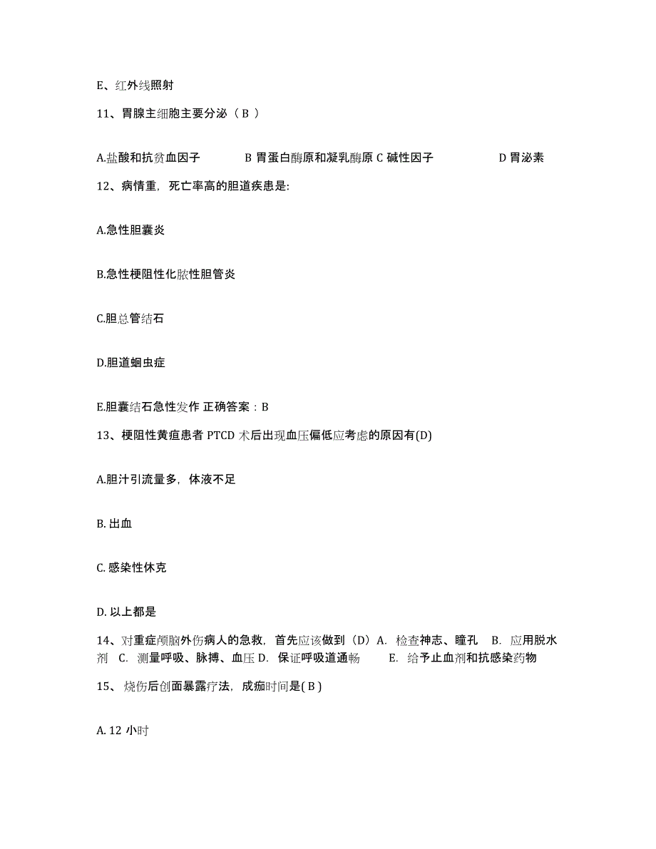 备考2025广东省广州医学院第一附属医院(原：广州市工人医院)护士招聘考前冲刺模拟试卷A卷含答案_第4页