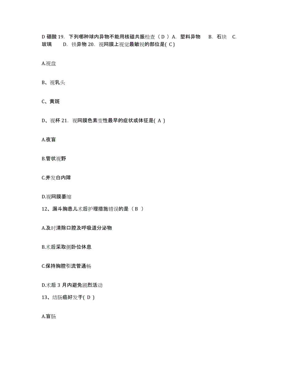 备考2025广东省顺德市杏坛医院护士招聘综合检测试卷B卷含答案_第4页