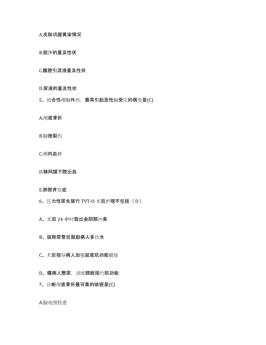 备考2025山东省济南市结核病防治院护士招聘模拟考核试卷含答案_第2页