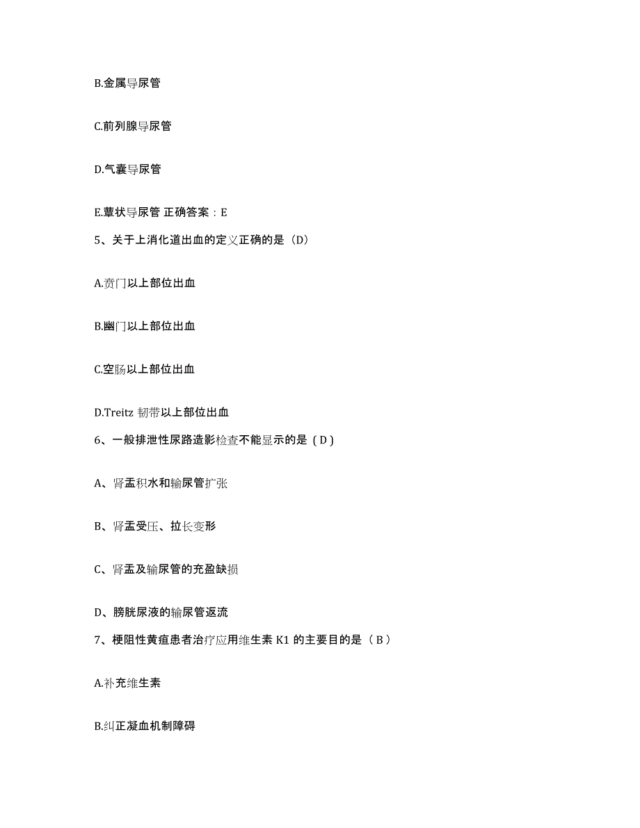 备考2025广东省汕头市升平区第一人民医院护士招聘模拟题库及答案_第2页