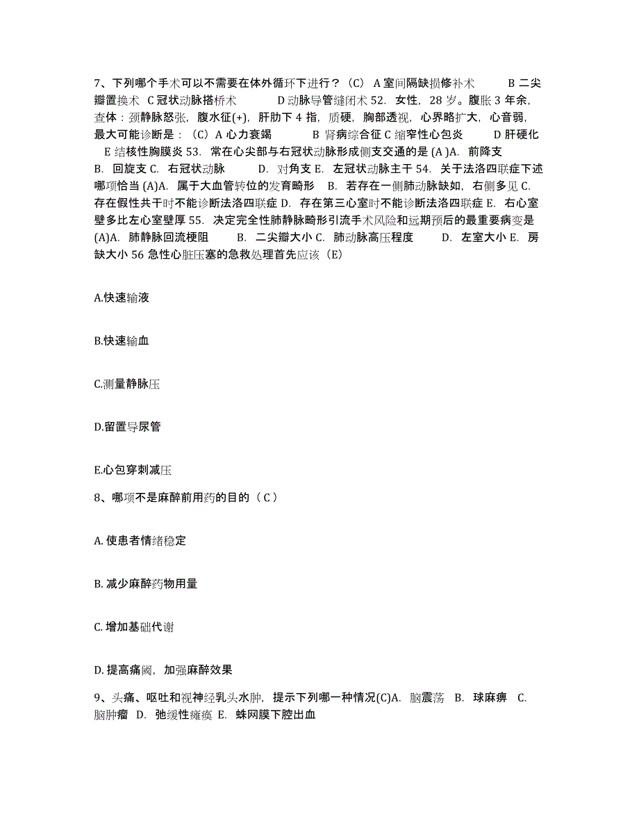 备考2025广西合浦县中医院护士招聘综合练习试卷A卷附答案_第3页