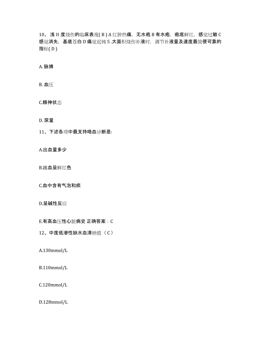 备考2025山东省章丘市口腔病防治所护士招聘高分通关题型题库附解析答案_第4页