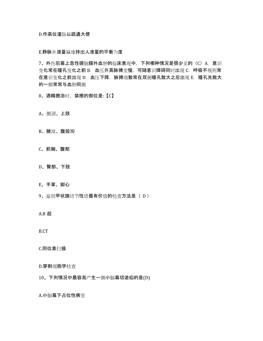 备考2025山东省微山县妇幼保健院护士招聘每日一练试卷B卷含答案_第2页