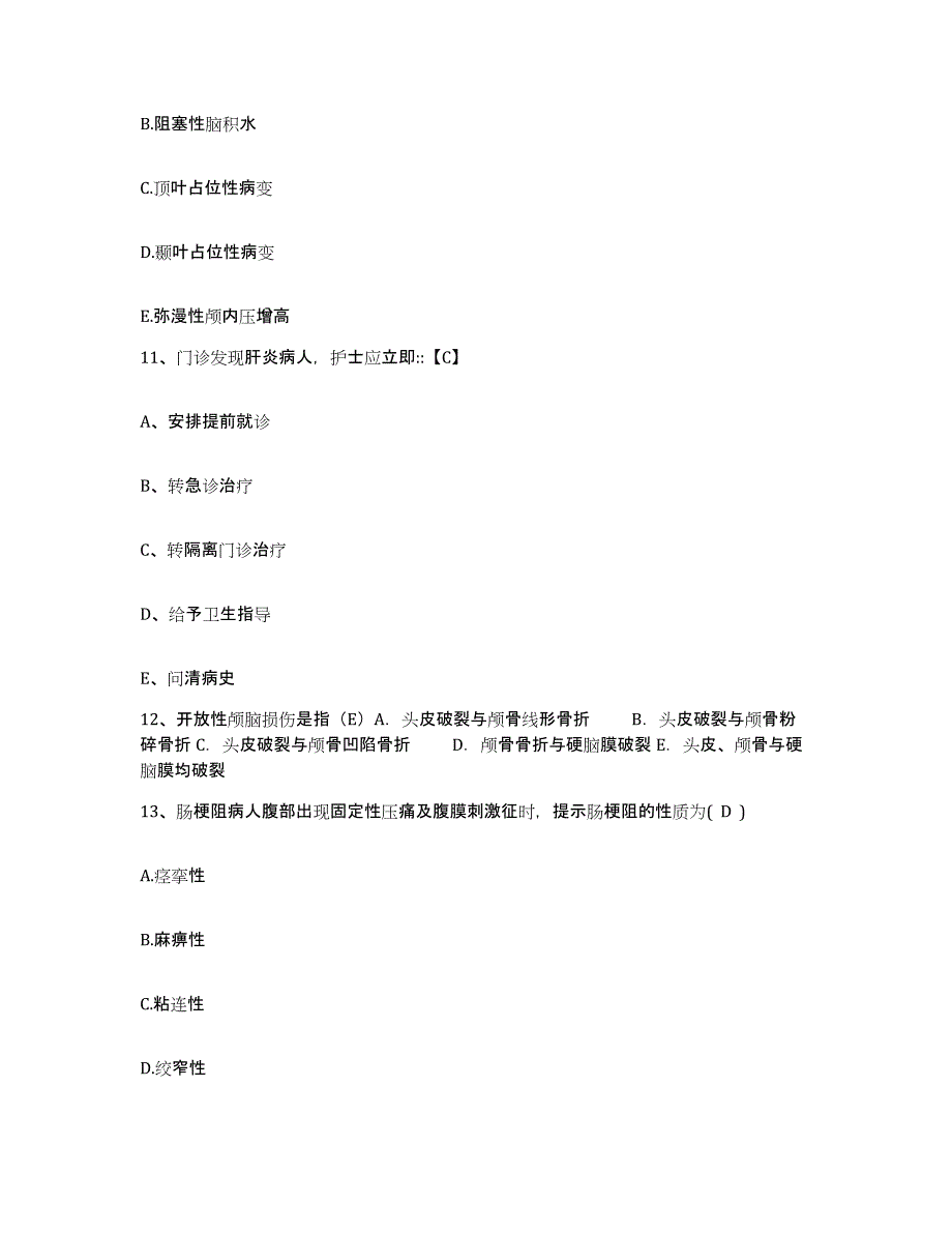 备考2025山东省微山县妇幼保健院护士招聘每日一练试卷B卷含答案_第3页