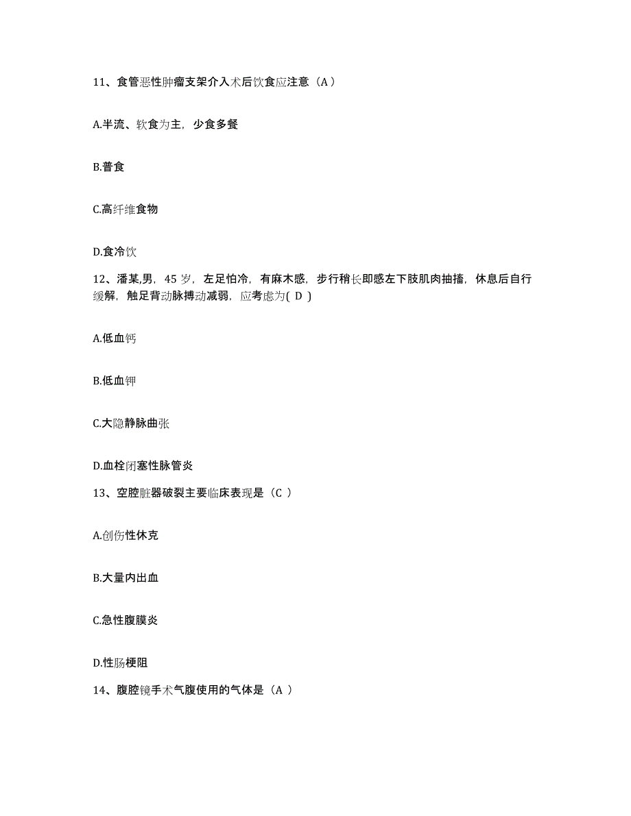 备考2025山东省青岛市第四人民医院青岛市胸科医院护士招聘押题练习试卷A卷附答案_第4页