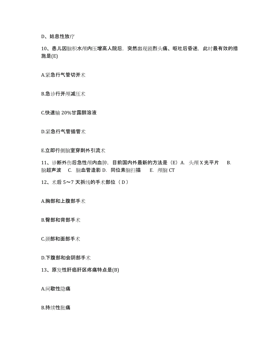 备考2025广西都安县人民医院护士招聘过关检测试卷A卷附答案_第4页