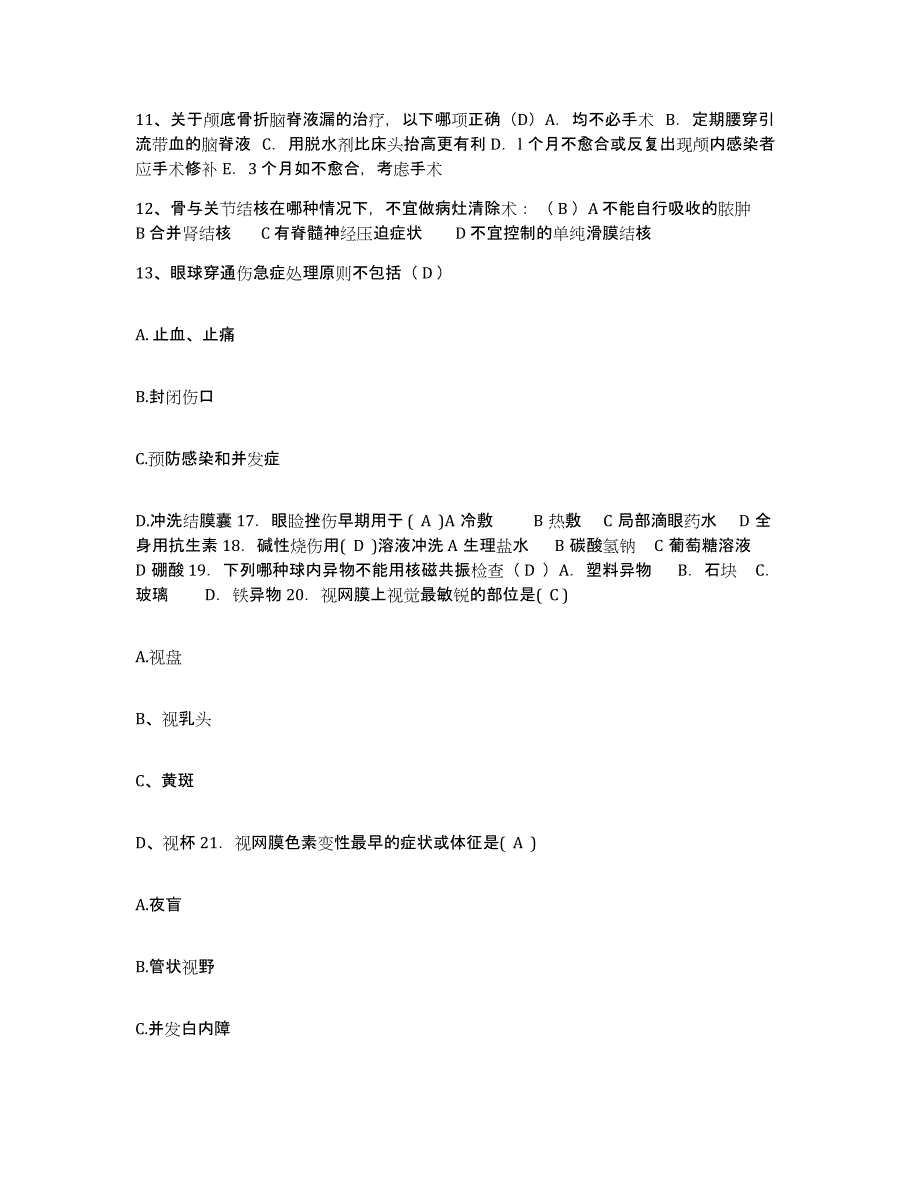 备考2025山东省济南市第二人民医院济南市眼科医院护士招聘题库检测试卷A卷附答案_第4页