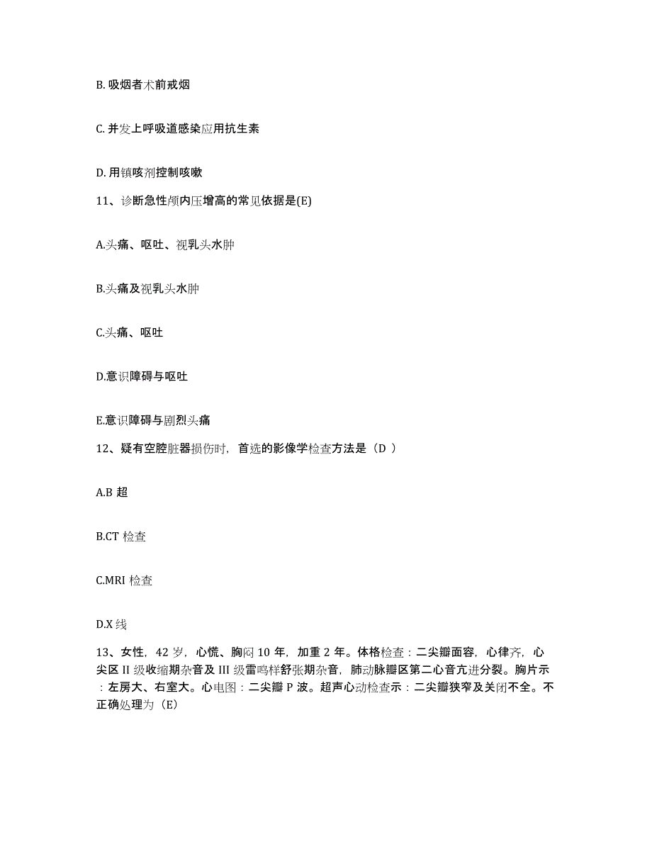 备考2025山东省昌乐县妇幼保健站护士招聘通关提分题库(考点梳理)_第3页