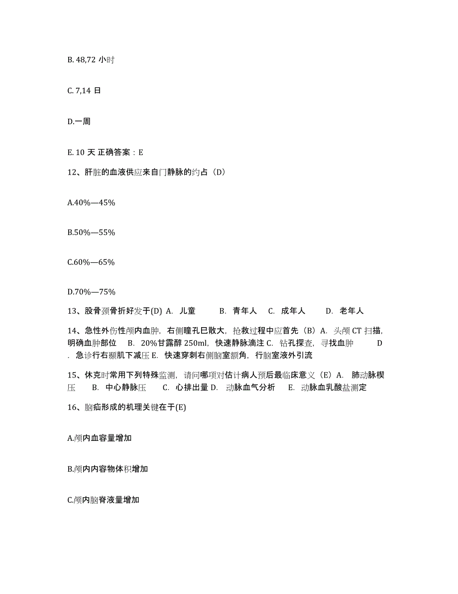 备考2025江苏省响水县第二人民医院护士招聘模拟试题（含答案）_第4页