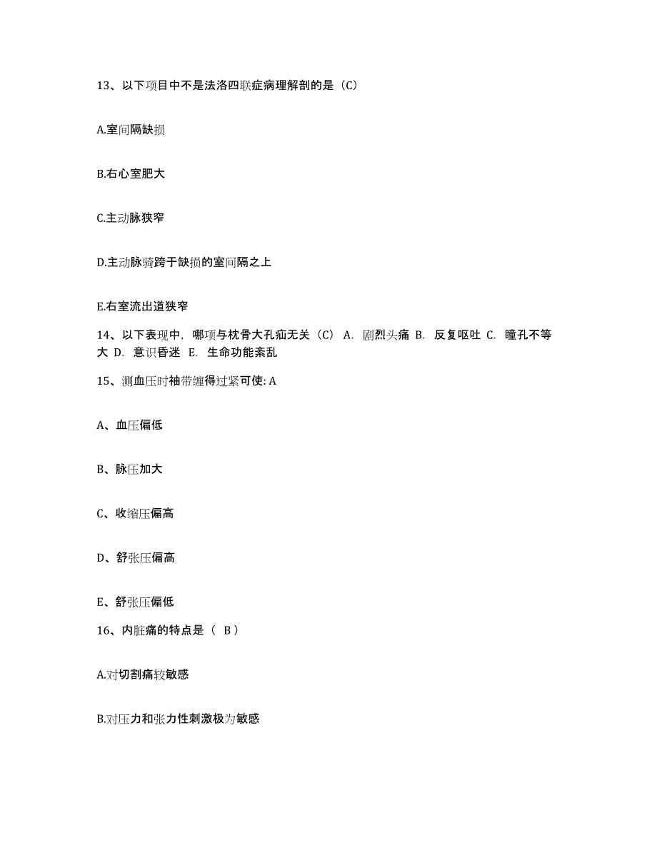 备考2025山东省枣庄市台儿庄区人民医院护士招聘题库及答案_第4页