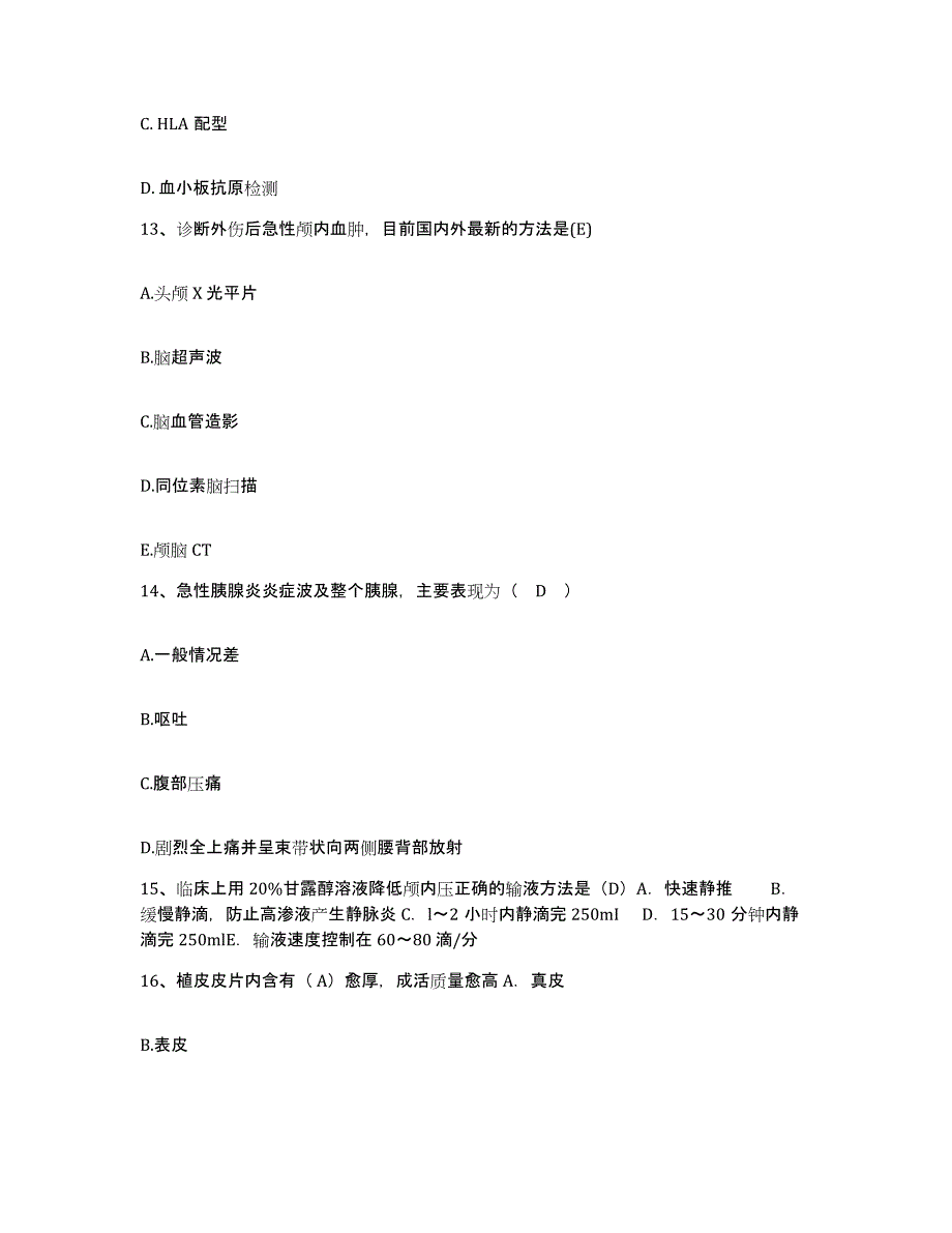 备考2025广东省梅州市梅州监狱医院护士招聘过关检测试卷A卷附答案_第4页