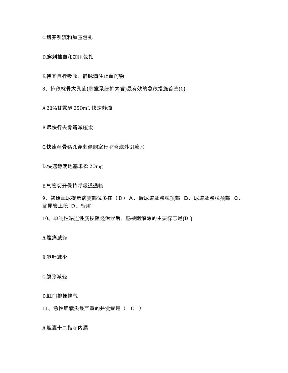 备考2025山东省肿瘤医院山东省肿瘤防治研究院护士招聘考前冲刺试卷B卷含答案_第3页