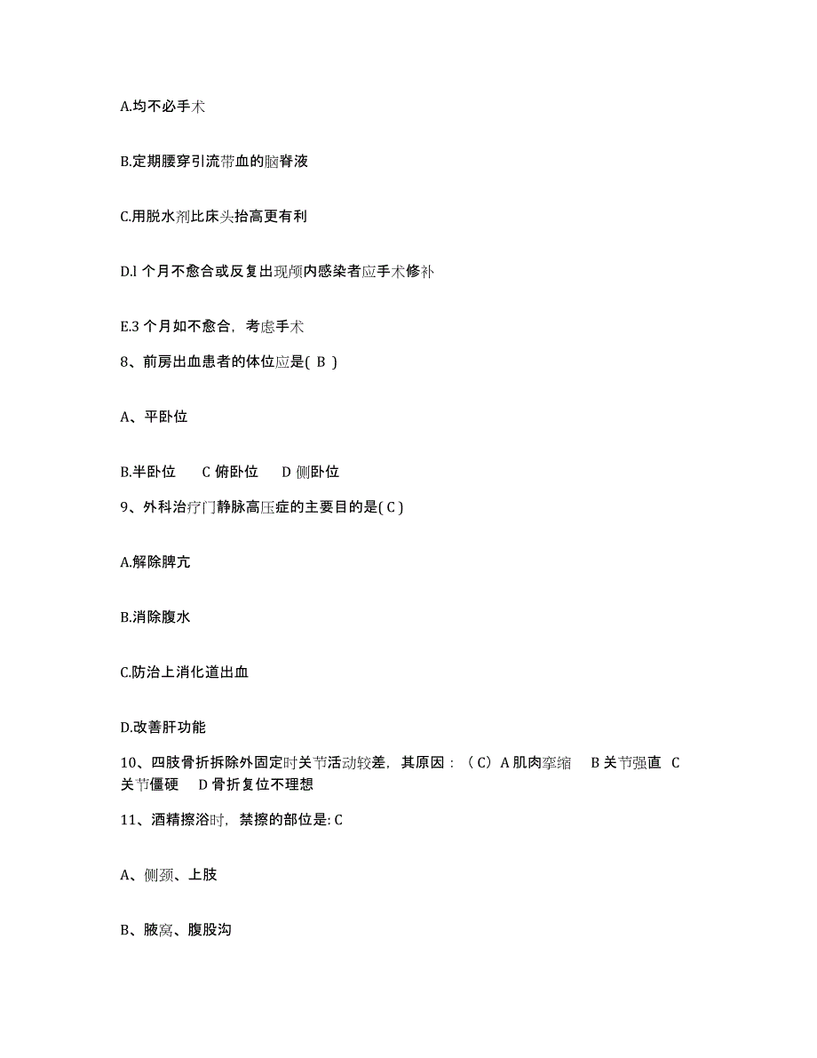 备考2025广东省广州市广州医学院附属儿童医院护士招聘能力提升试卷B卷附答案_第3页