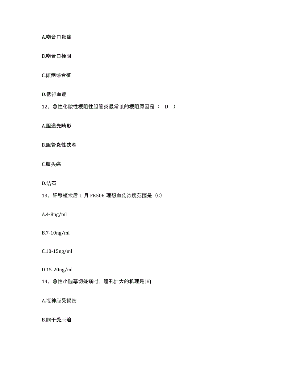 备考2025广西武鸣县中医院护士招聘强化训练试卷A卷附答案_第4页