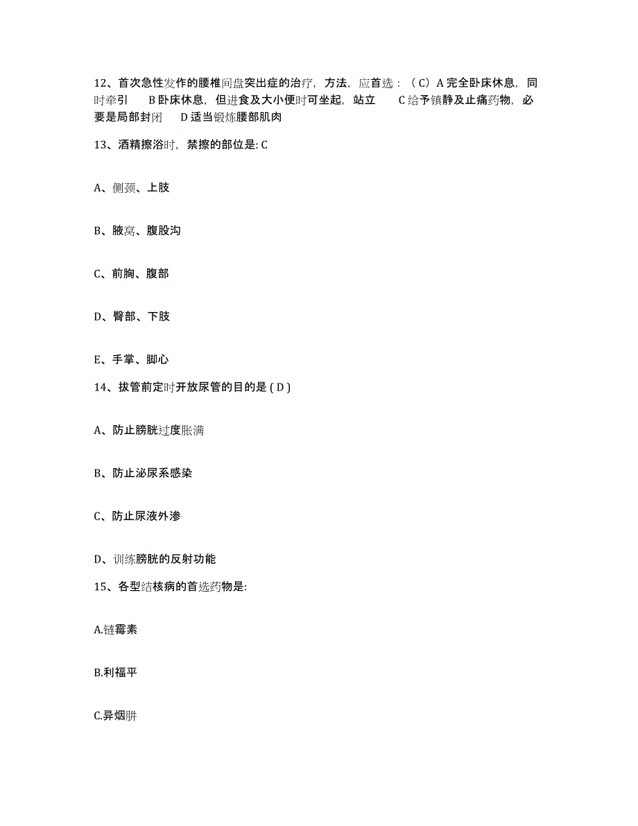 备考2025广东省广州市芳村区妇幼保健院护士招聘考前冲刺模拟试卷B卷含答案_第4页