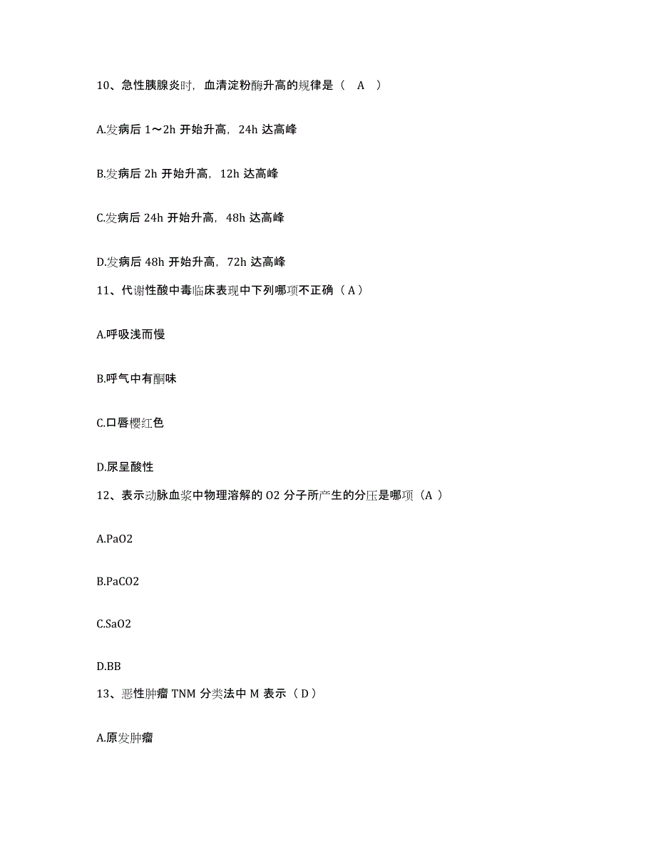 备考2025山东省临沂市中医院临沂市红十字会医院护士招聘题库与答案_第4页