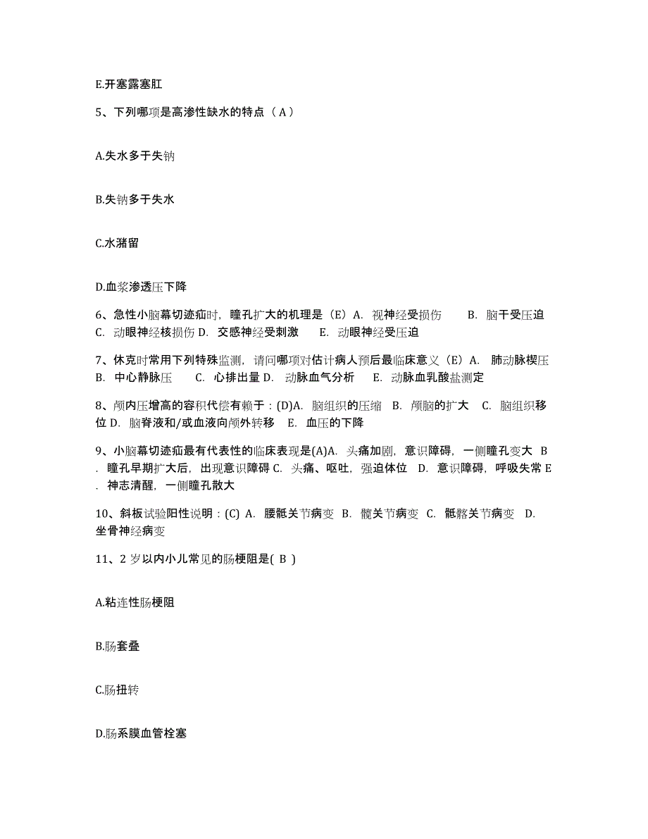 备考2025甘肃省兰州市永登县人民医院护士招聘题库检测试卷B卷附答案_第2页