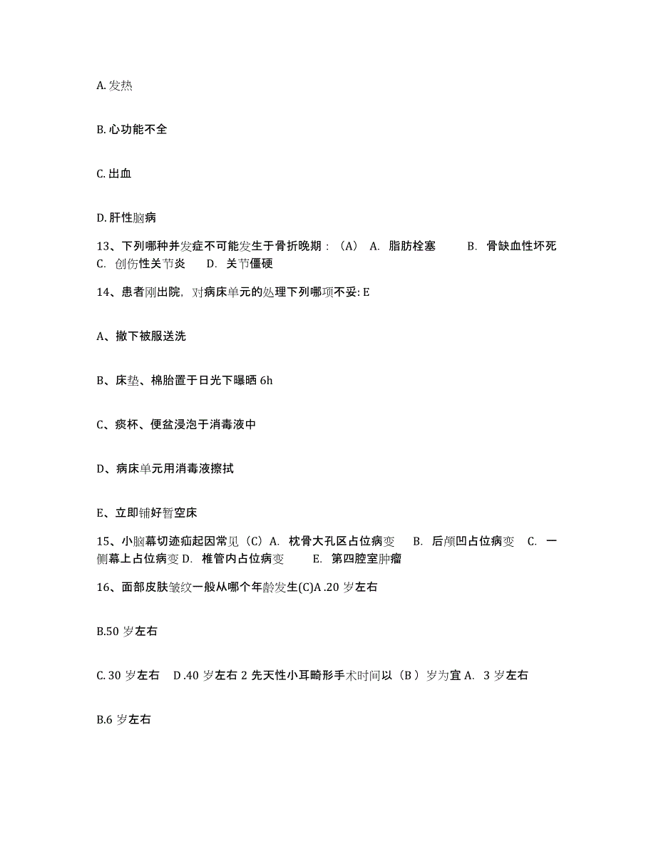 备考2025山东省泰安市结核病防治院泰安市肿瘤防治院护士招聘模拟预测参考题库及答案_第4页