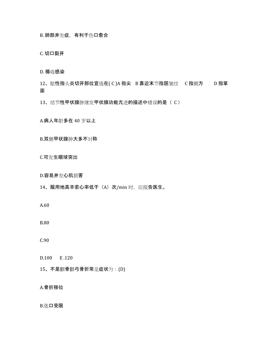 备考2025广东省广州市广州中医药大学附属骨伤科医院护士招聘真题附答案_第4页