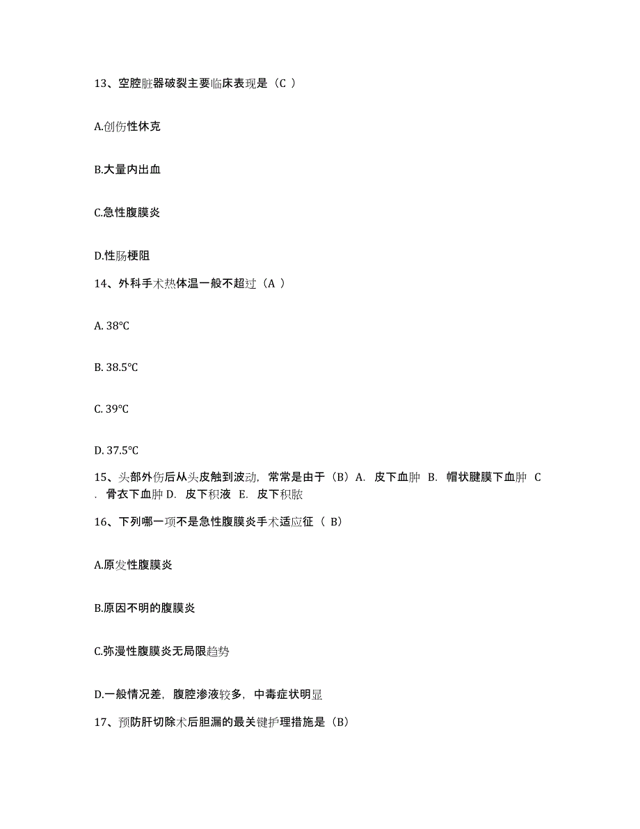 备考2025山西省汾阳市运输公司职工医院护士招聘自测模拟预测题库_第4页