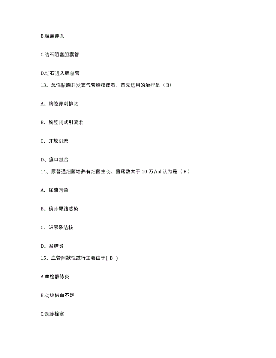 备考2025山东省枣庄市峄城区中医院护士招聘能力检测试卷A卷附答案_第4页