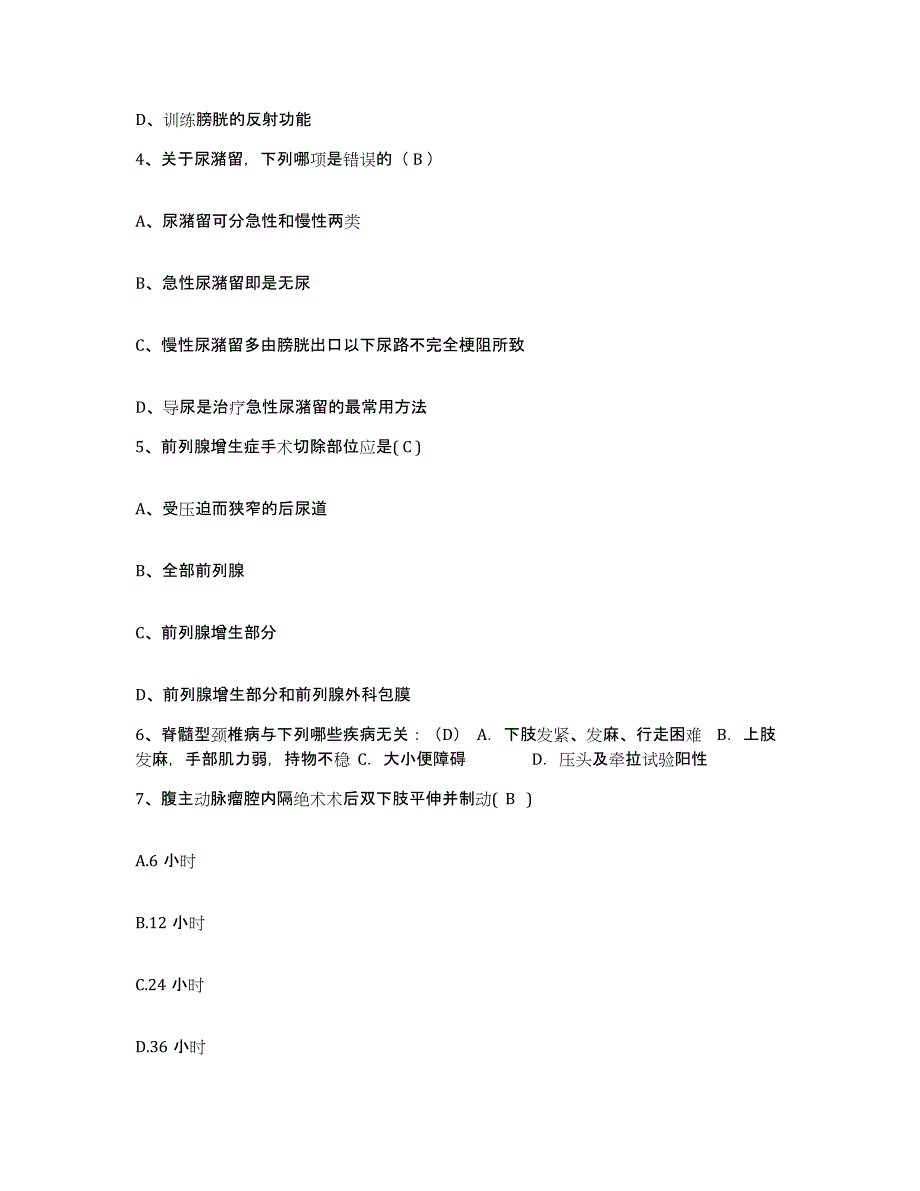 备考2025山东省乳山市人民医院护士招聘自我提分评估(附答案)_第2页