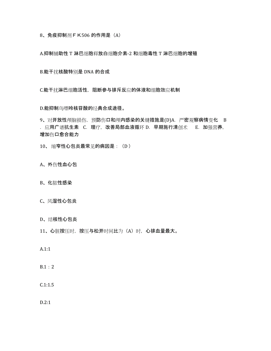 备考2025山东省乳山市人民医院护士招聘自我提分评估(附答案)_第3页