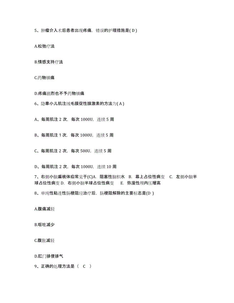 备考2025广西桂林市穿山医院护士招聘过关检测试卷B卷附答案_第2页