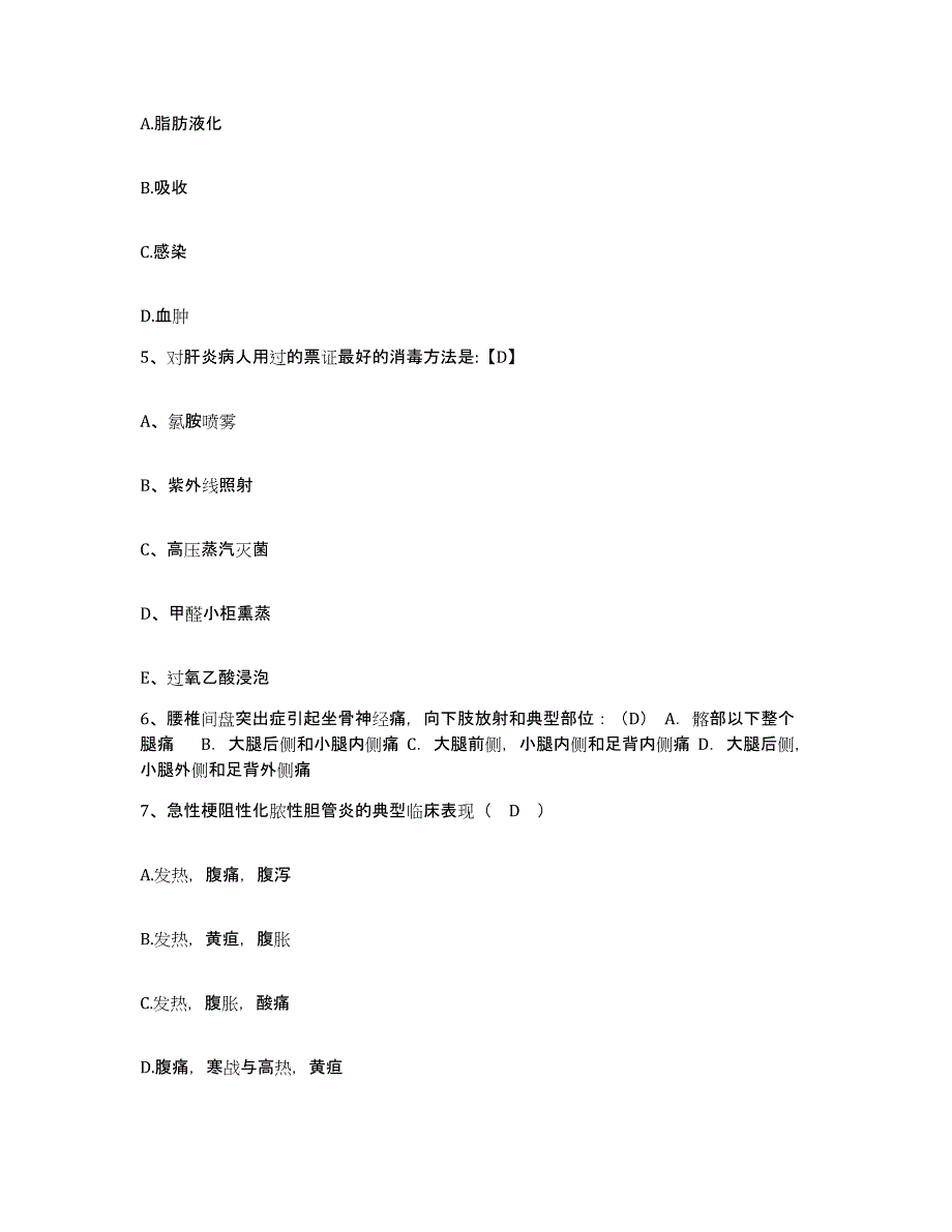 备考2025山西省浮山县人民医院护士招聘强化训练试卷B卷附答案_第2页