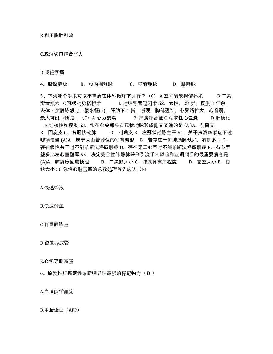 备考2025广西南宁市结核病防治所护士招聘自我提分评估(附答案)_第2页