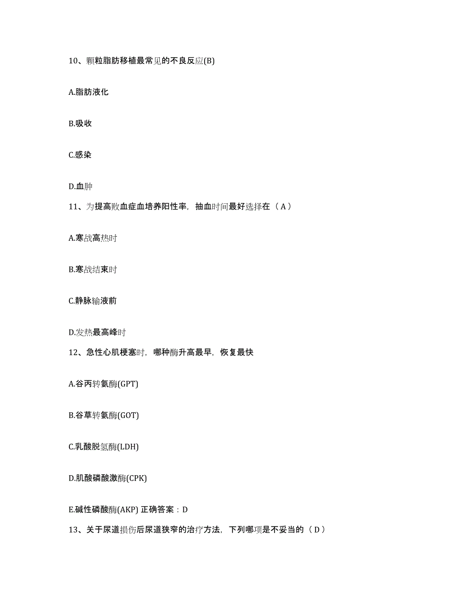 备考2025山东省诸城市人民医院护士招聘每日一练试卷B卷含答案_第4页