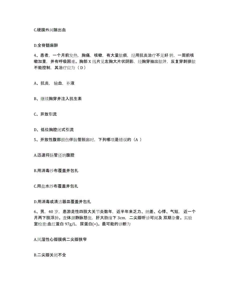 备考2025广东省广州市越秀区正骨医院分院护士招聘押题练习试卷B卷附答案_第2页