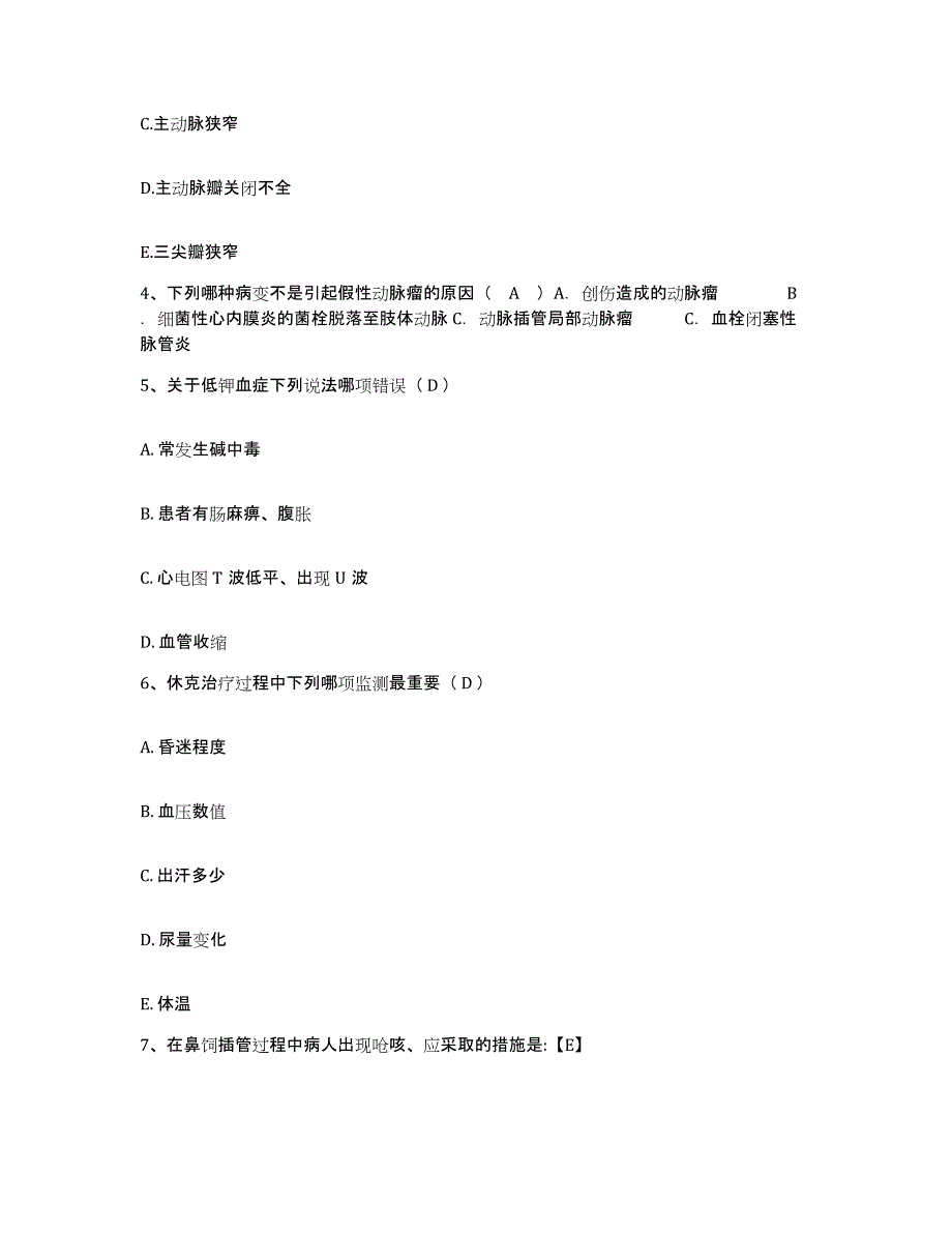 备考2025广西灵川县妇幼保健院护士招聘考前自测题及答案_第2页