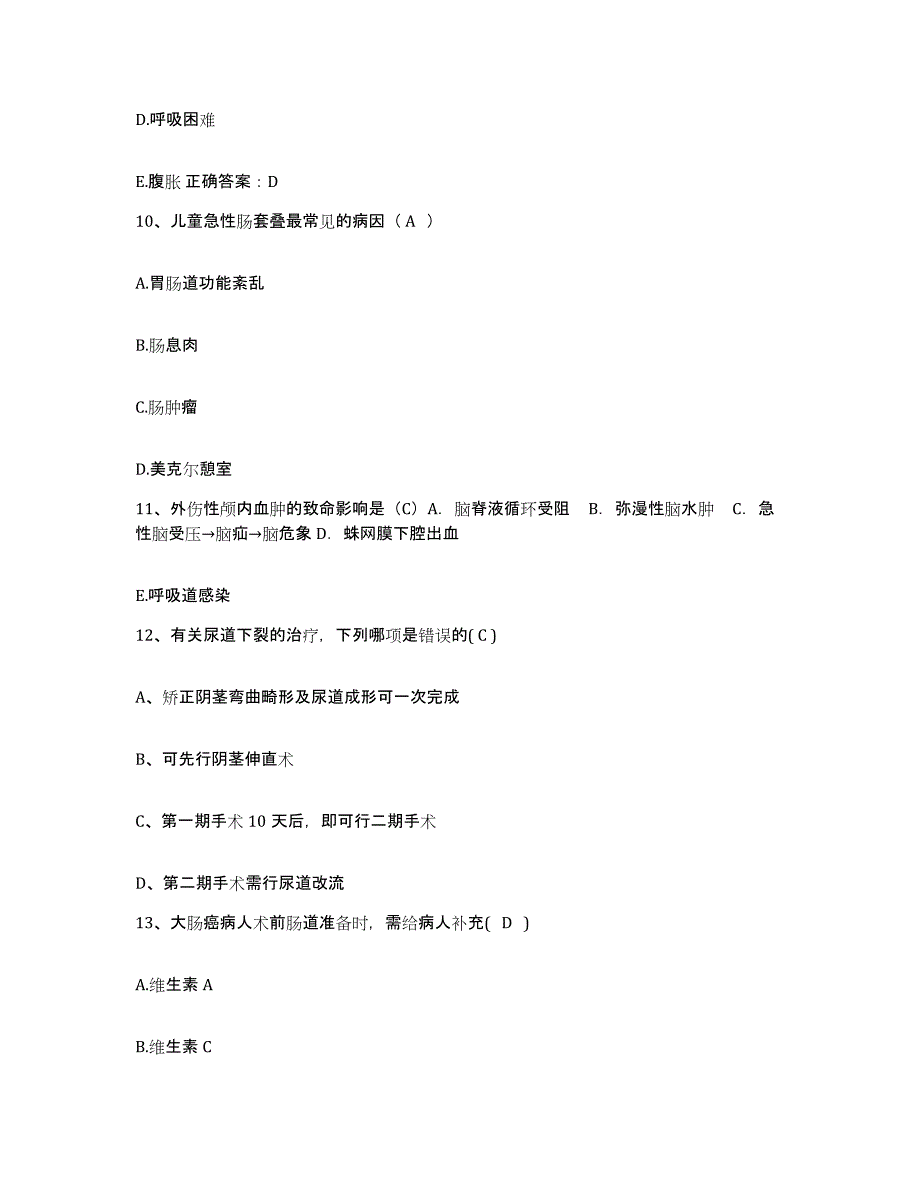 备考2025江苏省宜兴市无锡市煤矿医院护士招聘过关检测试卷A卷附答案_第4页