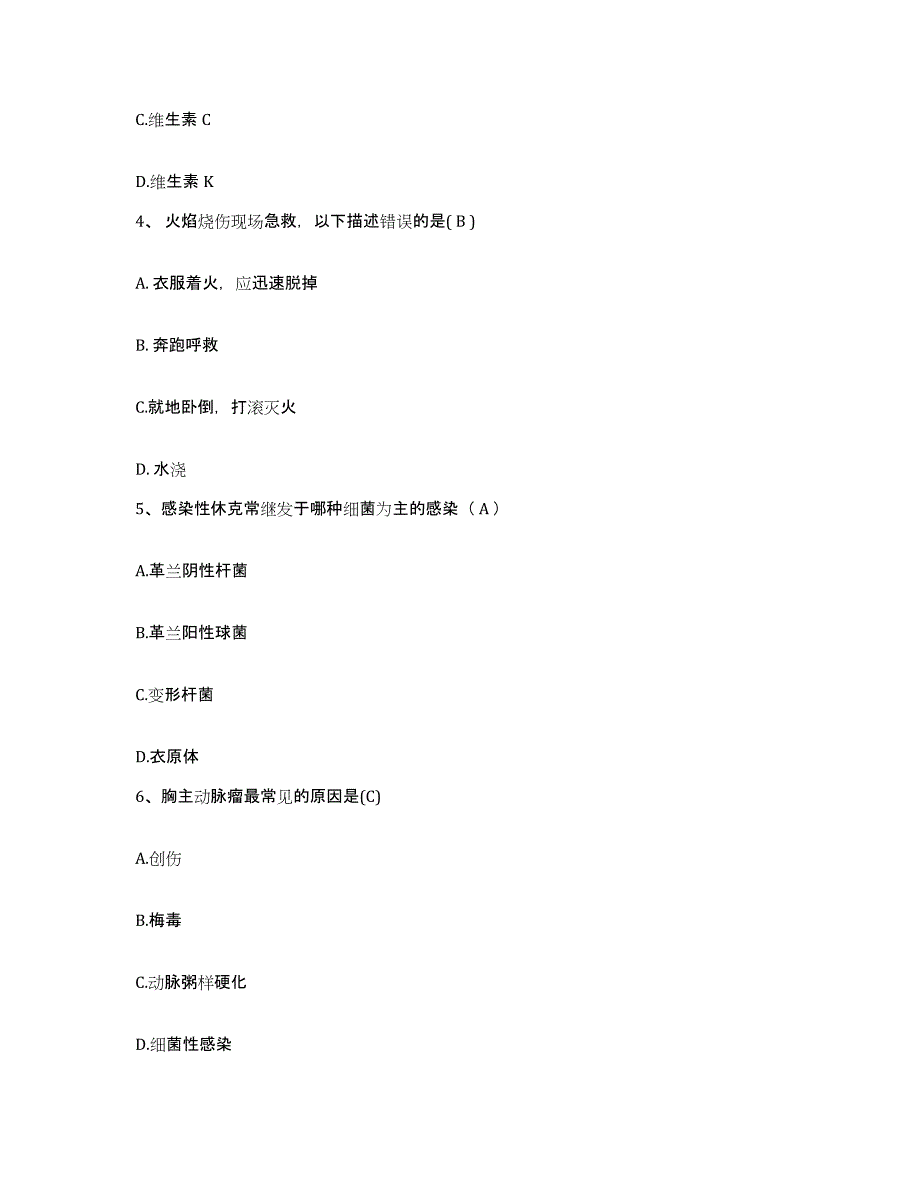 备考2025广东省罗定市妇幼保健院护士招聘模拟考试试卷A卷含答案_第2页