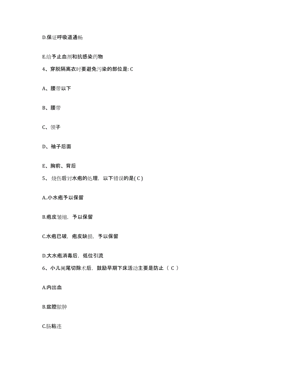 备考2025广西钦州市红十字会医院护士招聘能力检测试卷A卷附答案_第2页