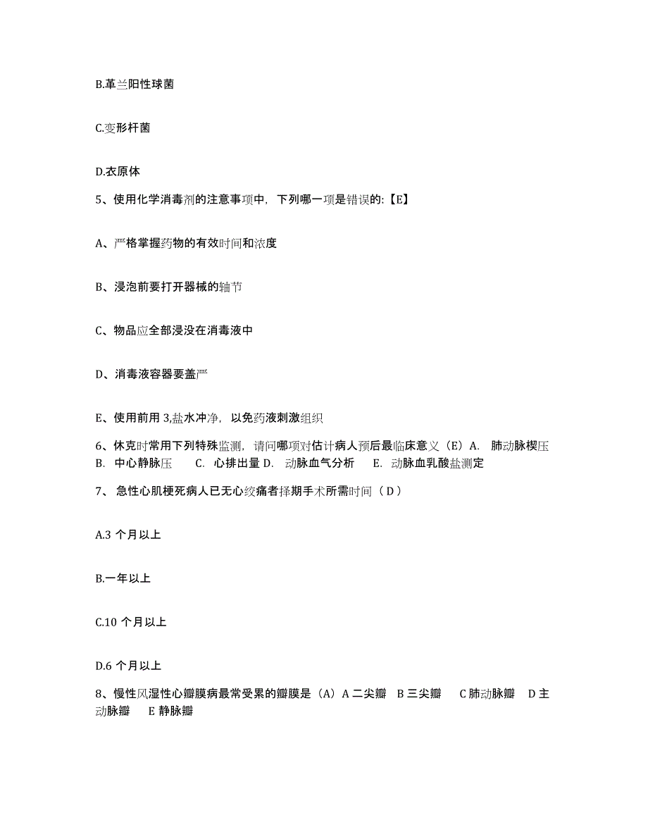 备考2025广东省电白县妇幼保健院护士招聘过关检测试卷A卷附答案_第2页