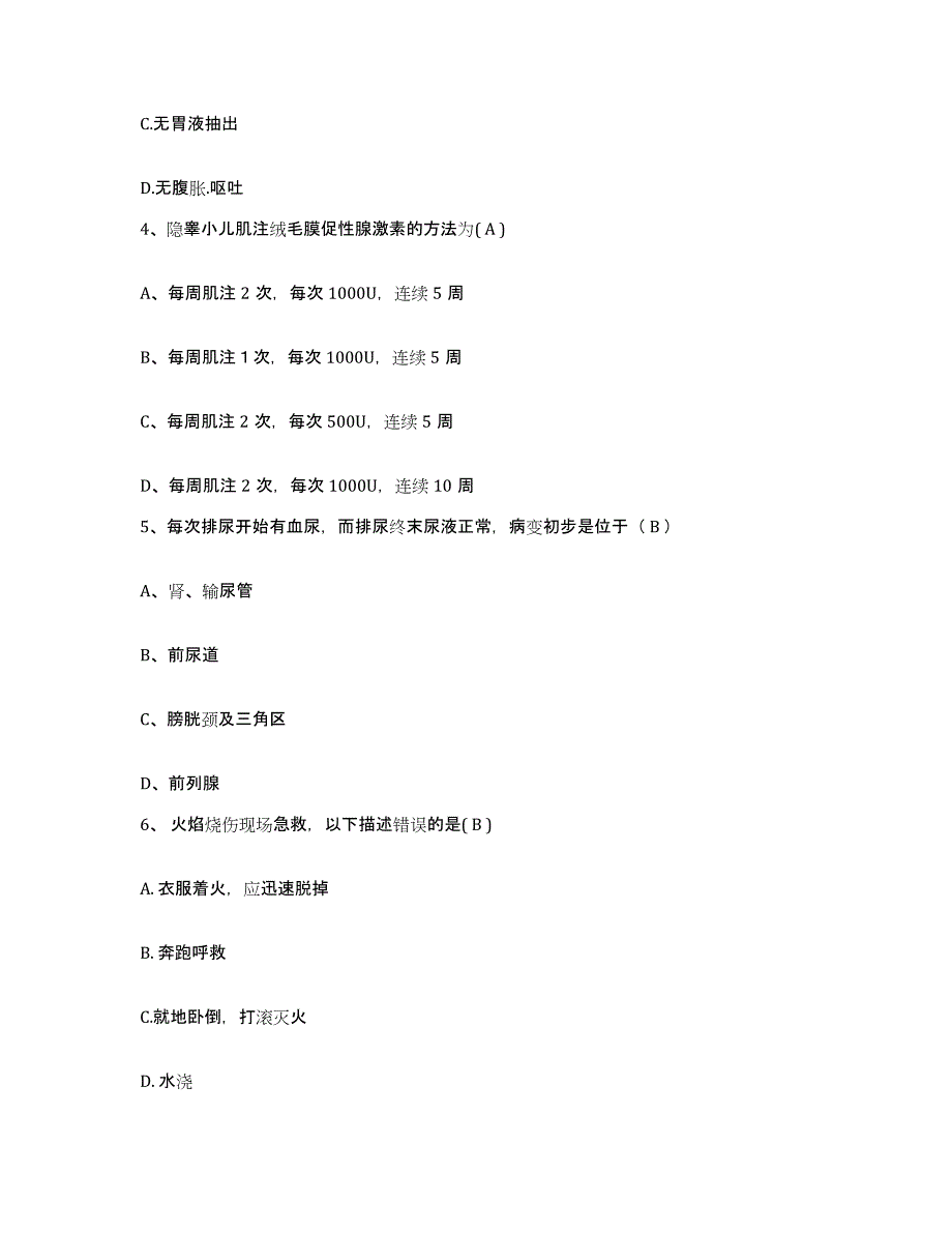 备考2025山东省菏泽市菏泽地直机关公费医院护士招聘全真模拟考试试卷B卷含答案_第2页