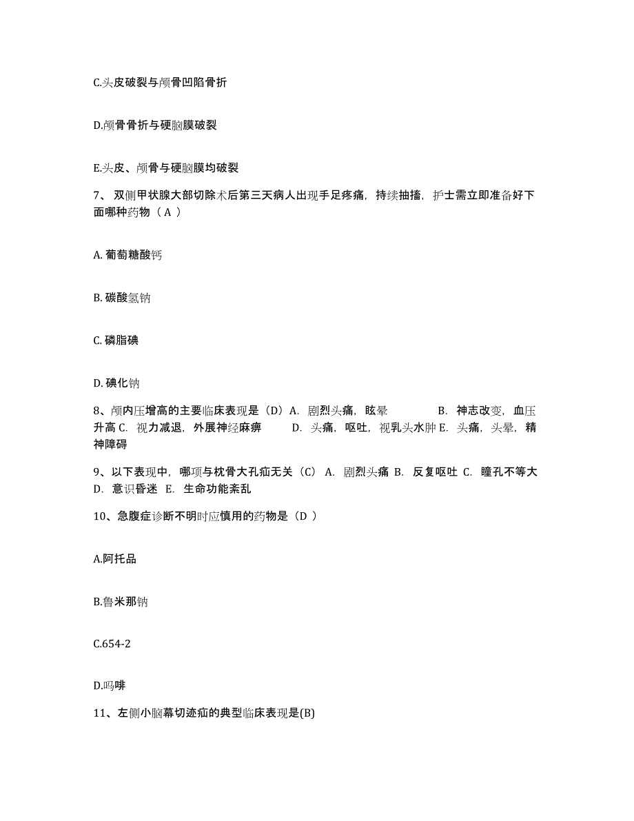 备考2025广东省澄海市人民医院护士招聘真题练习试卷A卷附答案_第3页