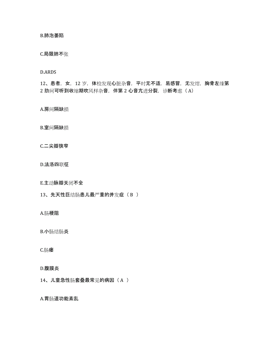 备考2025山东省肥城县肥城市边院医院护士招聘题库附答案（基础题）_第4页