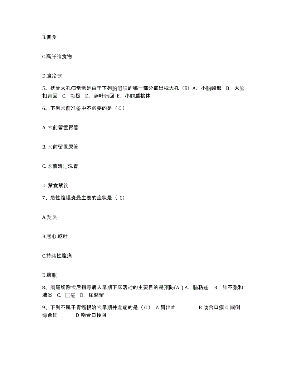 备考2025山东省东营市胜利油田钻井医院护士招聘考前冲刺试卷B卷含答案_第2页