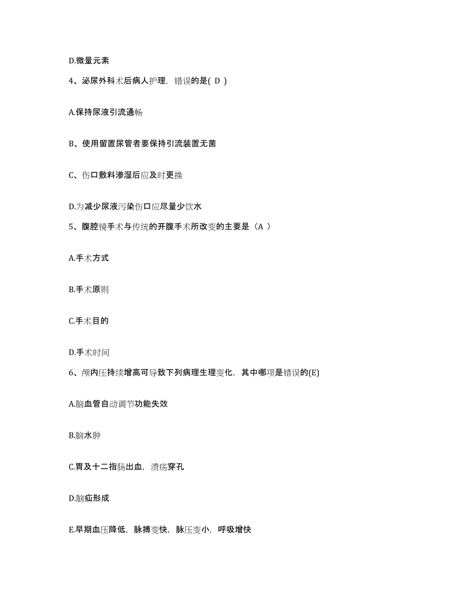 备考2025广东省顺德市北窖镇医院护士招聘通关考试题库带答案解析_第2页